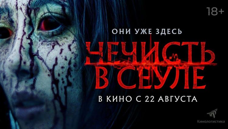 Трейлер (рус.)