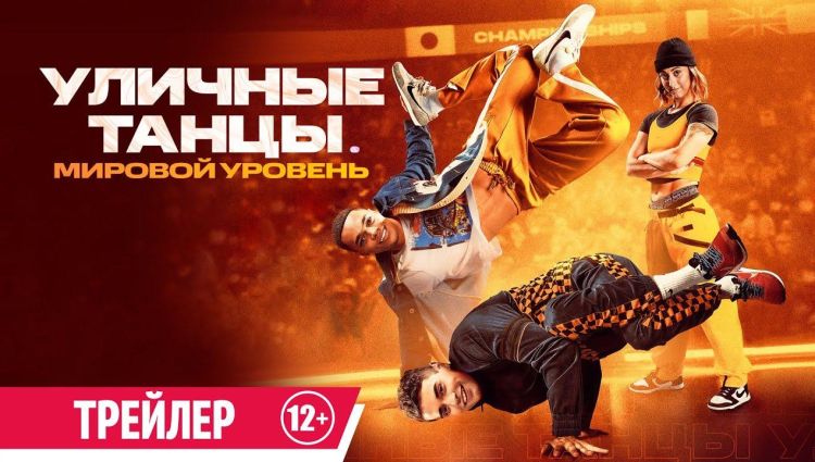 Трейлер (рус.)