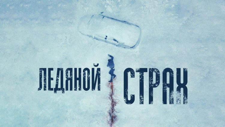 Трейлер (рус.)
