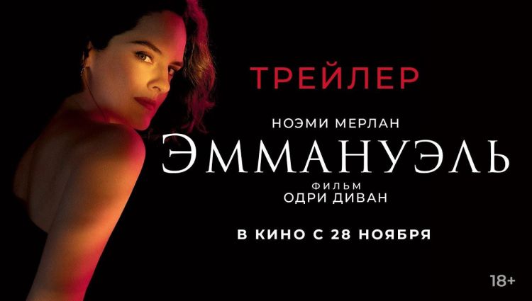 Трейлер (рус.)