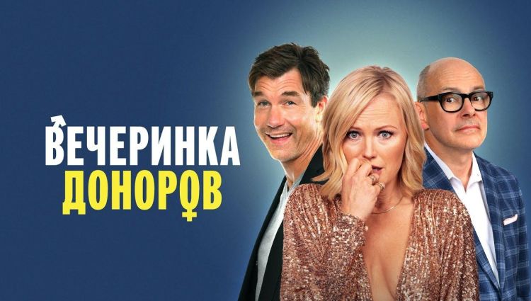 Трейлер (рус.)