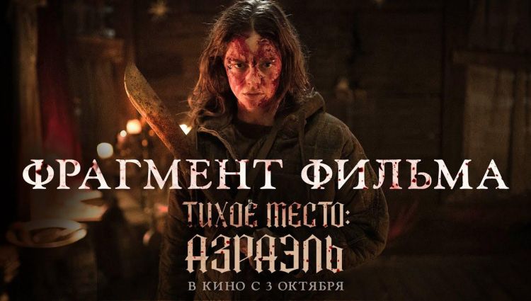 Фрагмент