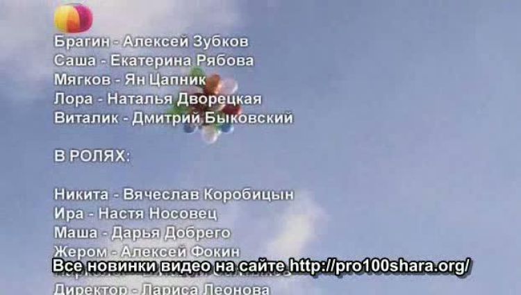 Финальные титры