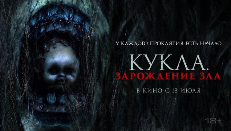 Трейлер (рус.)