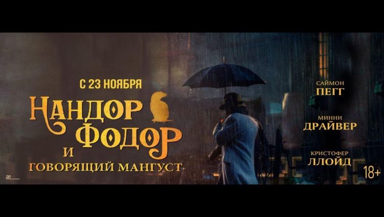Трейлер (рус.)