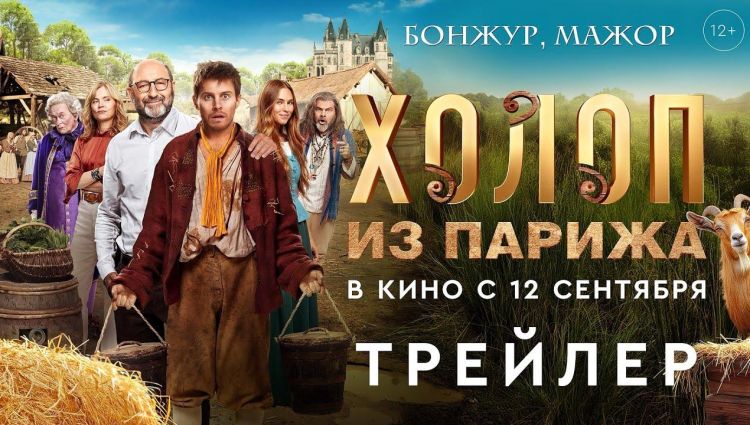 Трейлер (рус.)