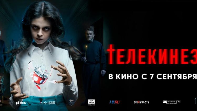 Трейлер (рус.)