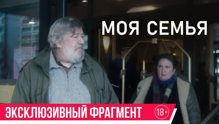 Эксклюзивный фрагмент (рус.)