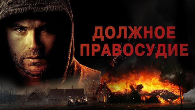 Трейлер (рус.)