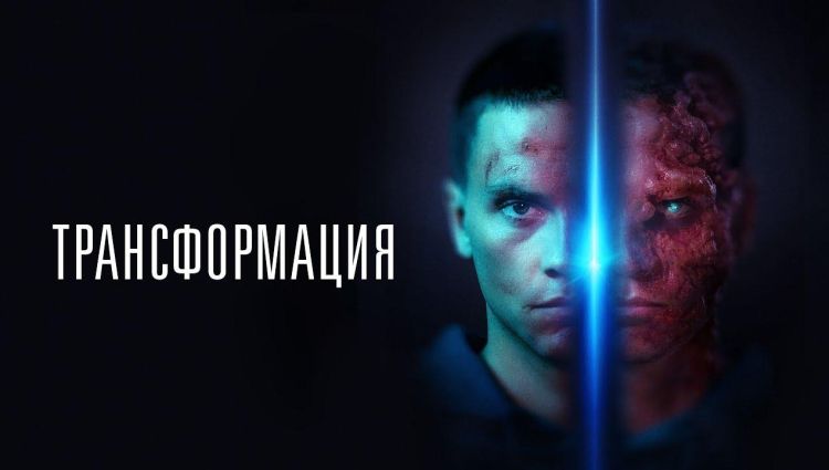 Трейлер (рус.)