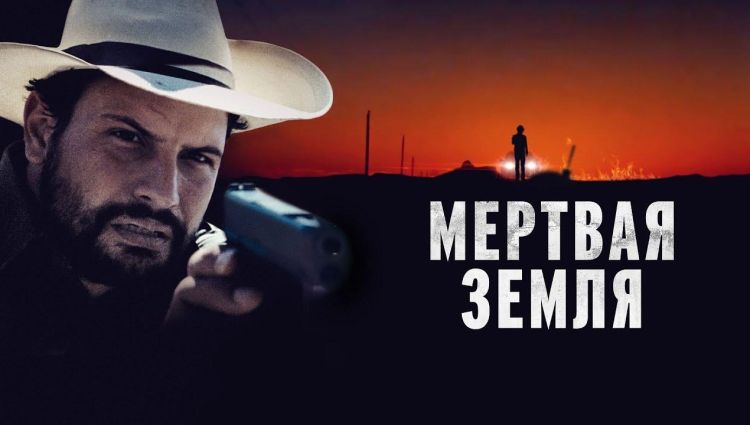 Трейлер (рус.)