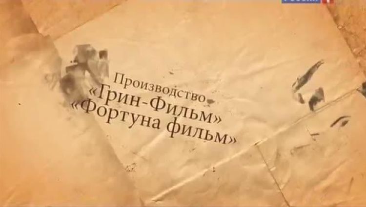 Начальные титры