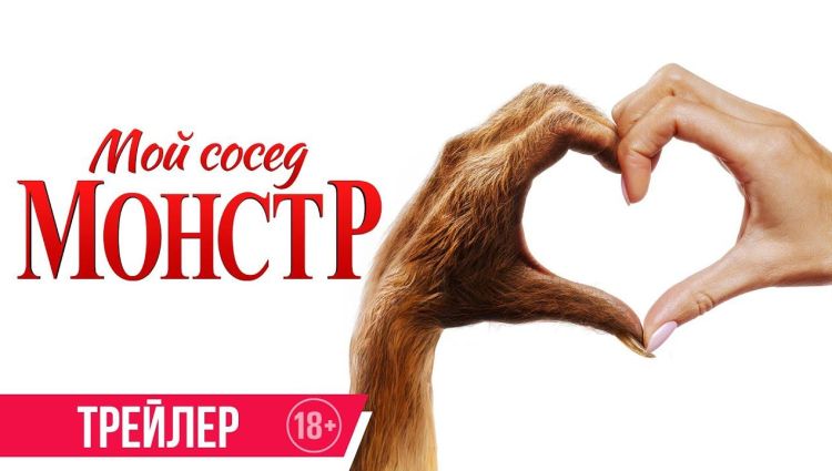 Трейлер (рус.)