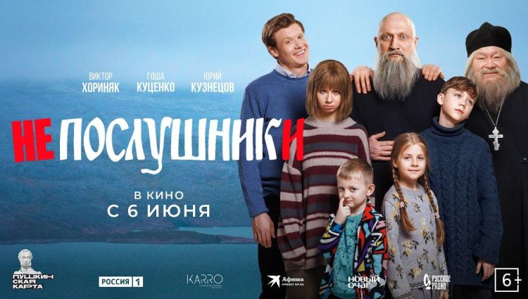 Трейлер #2 (рус.)
