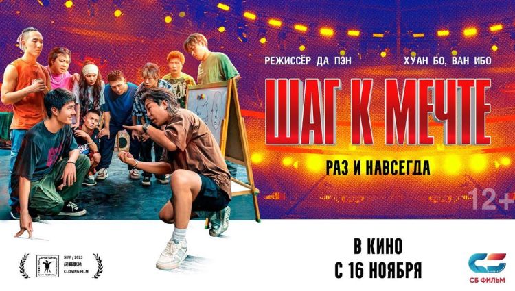 Трейлер (рус.)