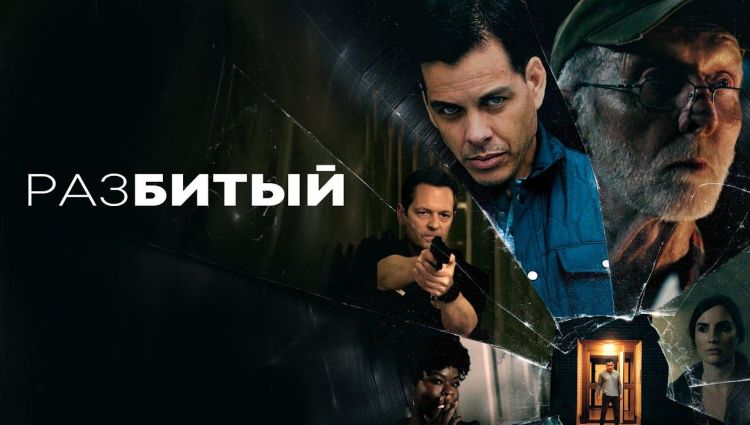 Трейлер (рус.)