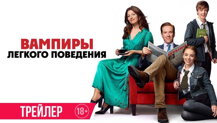 Трейлер (рус.)