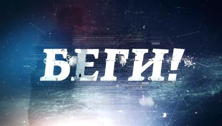 Начальные титры