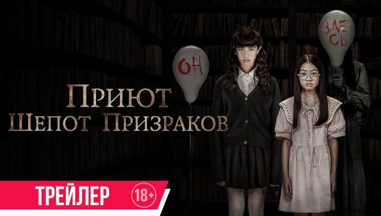 Трейлер (рус.)