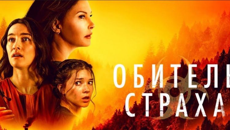 Трейлер (рус.)