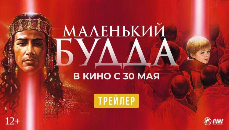 Трейлер (рус.)