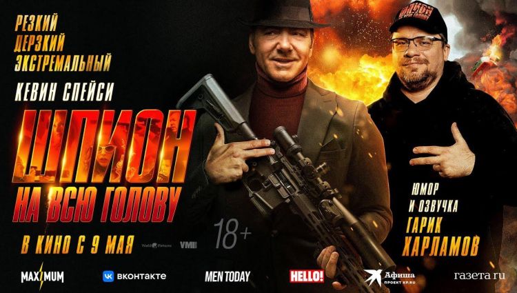 Трейлер (рус.)