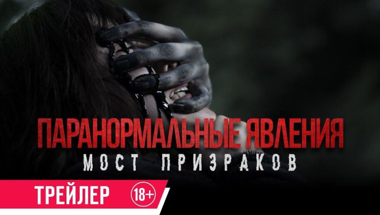 Трейлер (рус.)