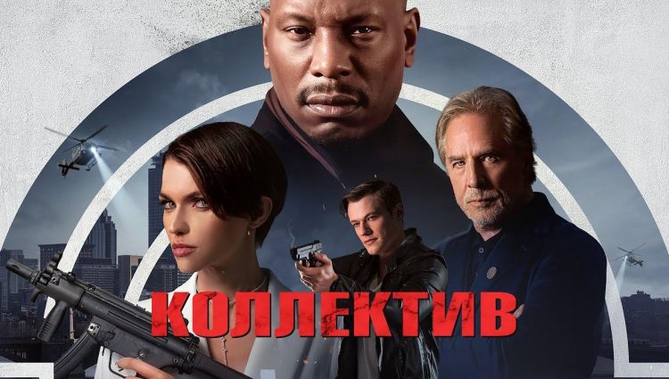 Трейлер (рус.)