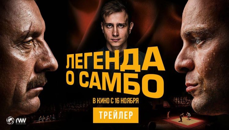 Трейлер (рус.)