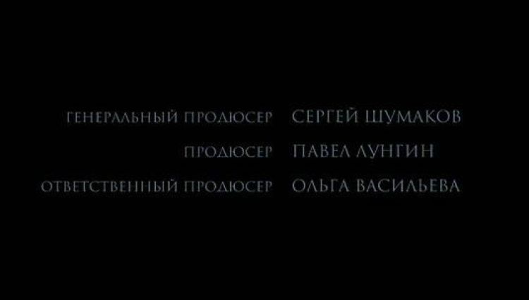 Финальные титры