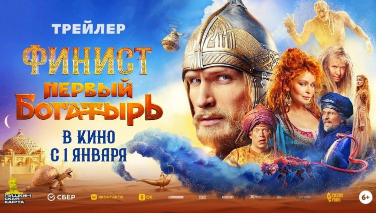 Трейлер (рус.)
