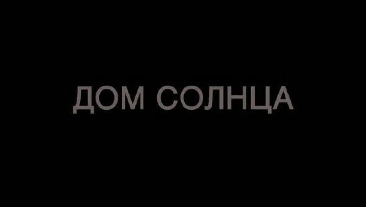 Финальные титры