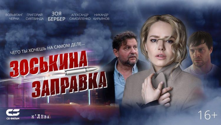 Трейлер (рус.)