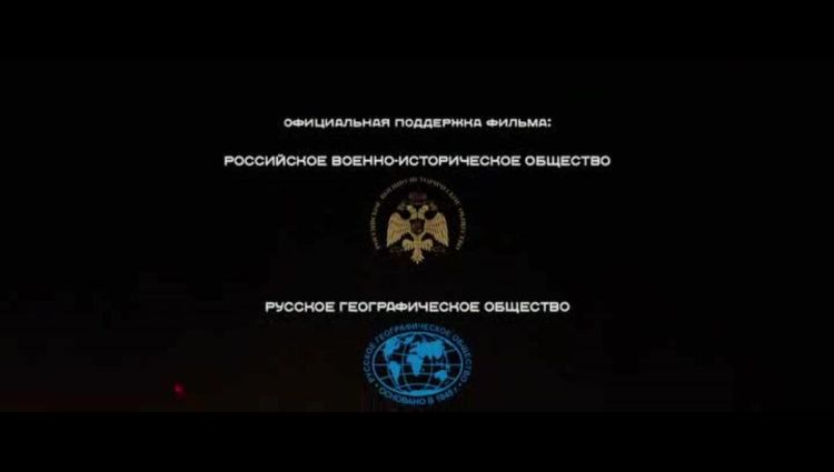 Финальные титры