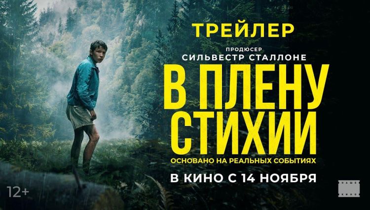 Трейлер (рус.)