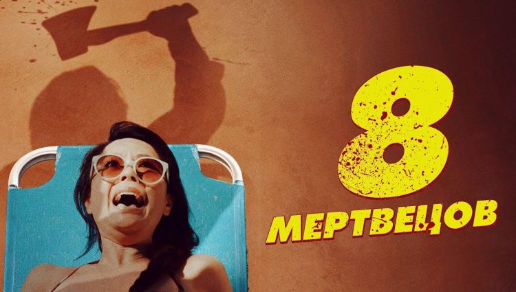 Трейлер (рус.)