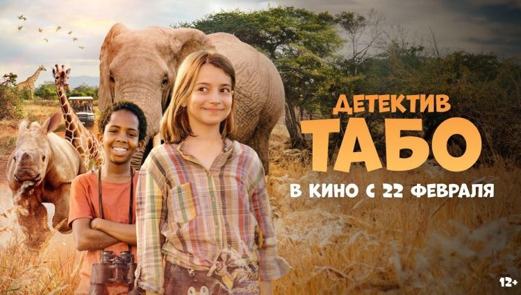 Трейлер (рус.)