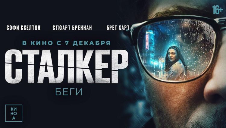 Трейлер (рус.)