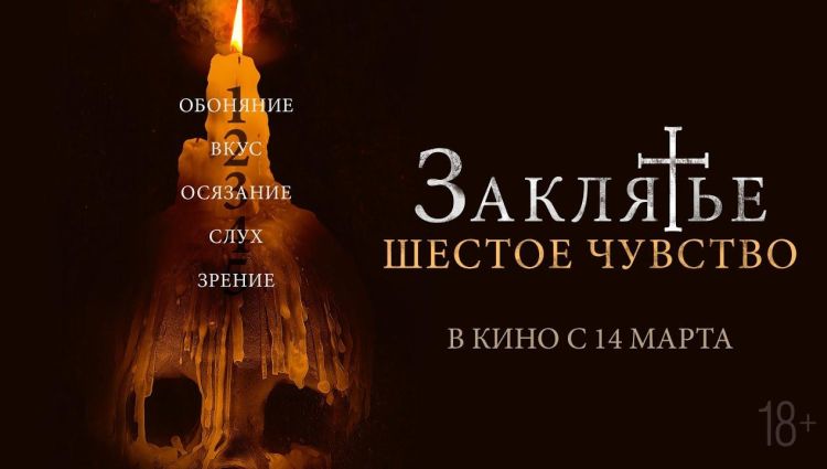 Трейлер (рус.)