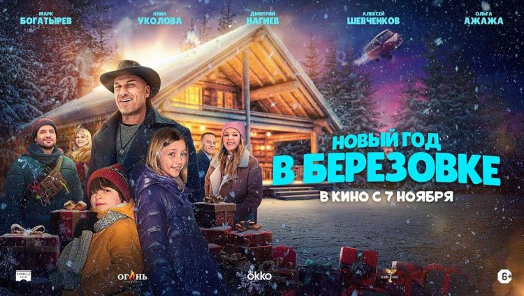 Финальный трейлер