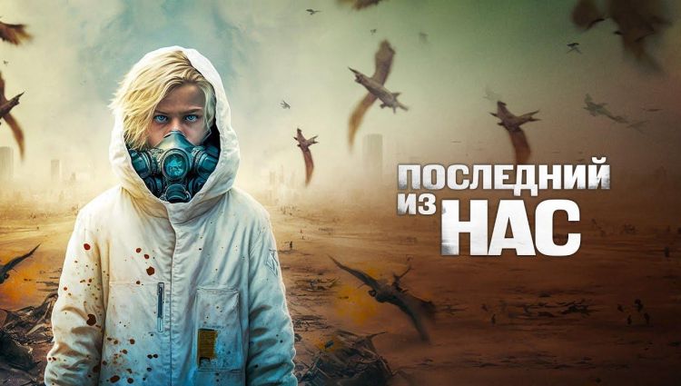 Трейлер (рус.)