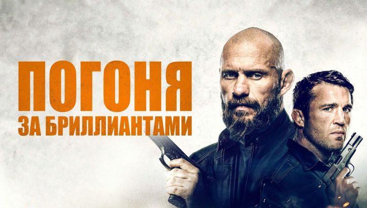 Трейлер (рус.)