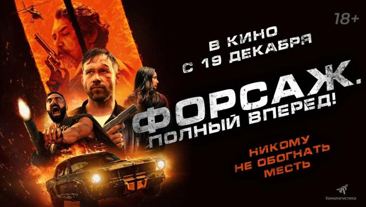 Трейлер (рус.)
