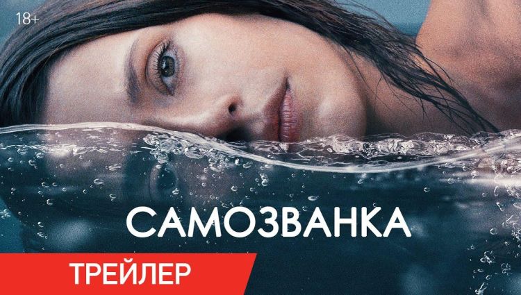 Трейлер (рус.)