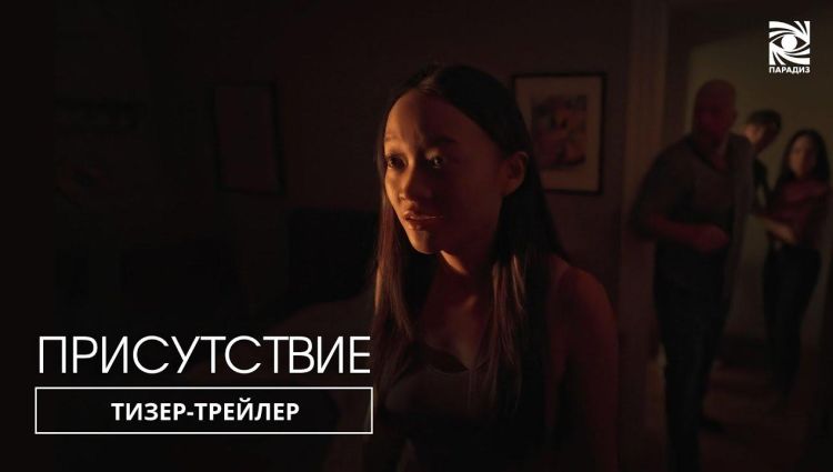 Тизер-трейлер (рус.)