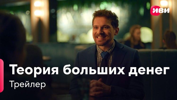 Трейлер (рус.)