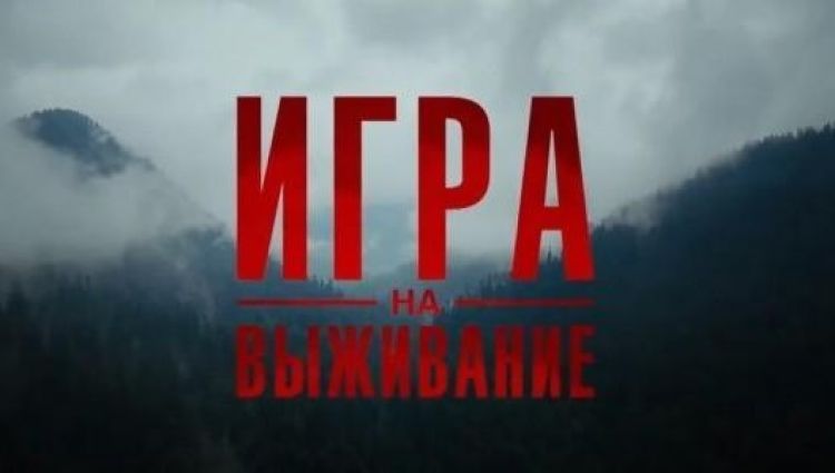 Трейлер - 1 сезон