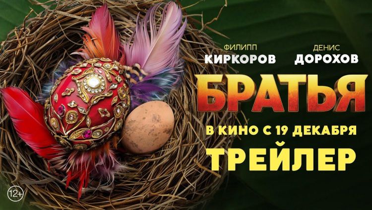 Трейлер (рус.)