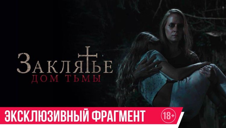 Фрагмент