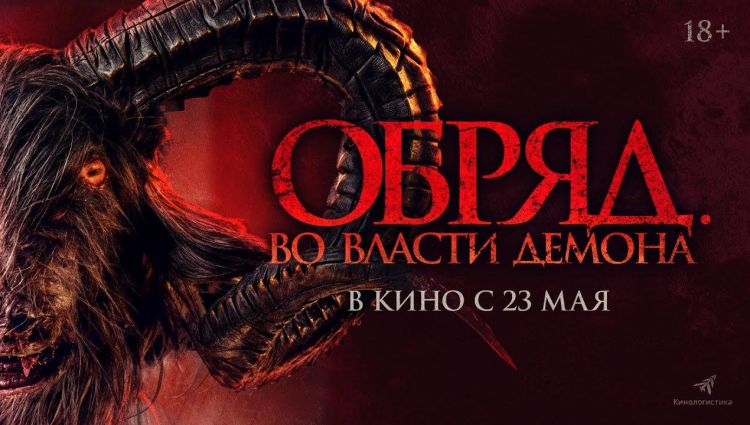 Трейлер (рус.)
